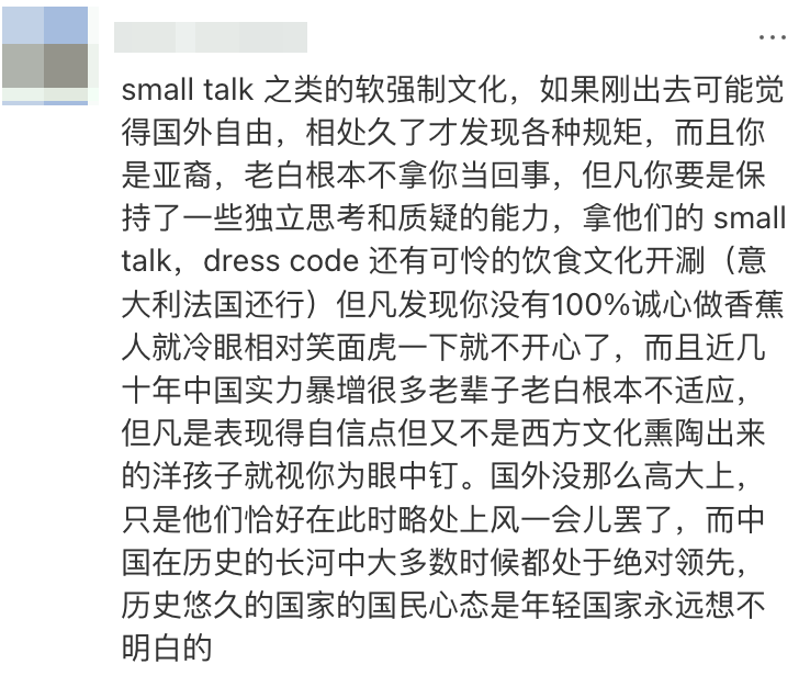留學生熱議話題：“你最無法接受的美式文化是什麼？”
