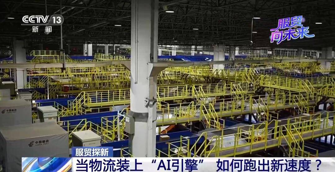 當物流裝上“AI引擎” 如何跑出新速度？