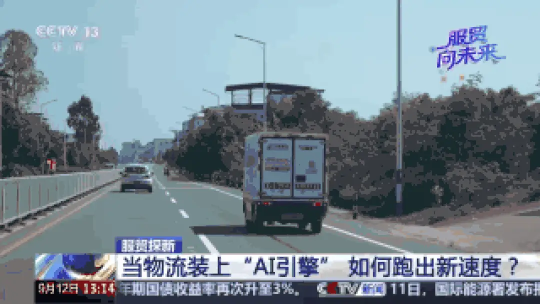 當物流裝上“AI引擎” 如何跑出新速度？