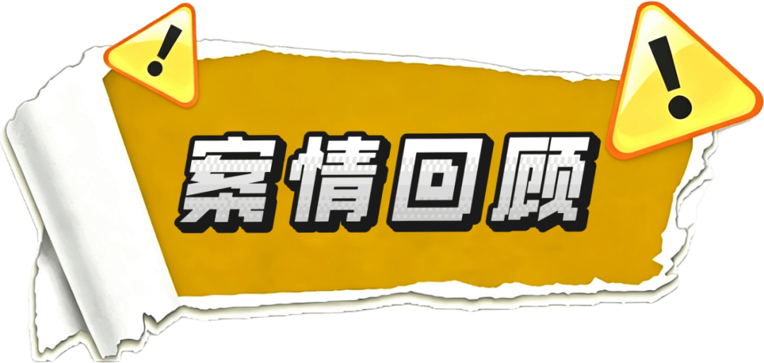 截快遞！剖黃魚！寧德警方跨省追回70克被騙黃金