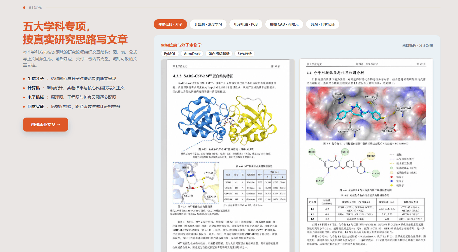匯寫ai論文平臺解決論文任務書寫作專業論文思路AI