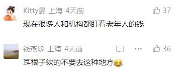 上海75歲阿婆做美容花掉300萬! 紋眉一次4萬…最新: 知名連鎖已被立案調查